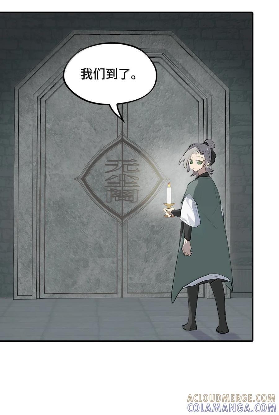 095 无尘阁 第31页