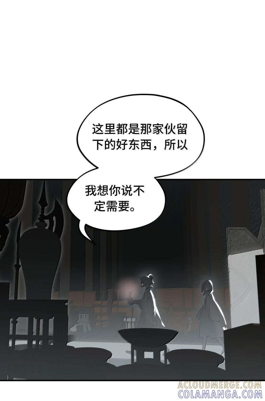 095 无尘阁 第33页