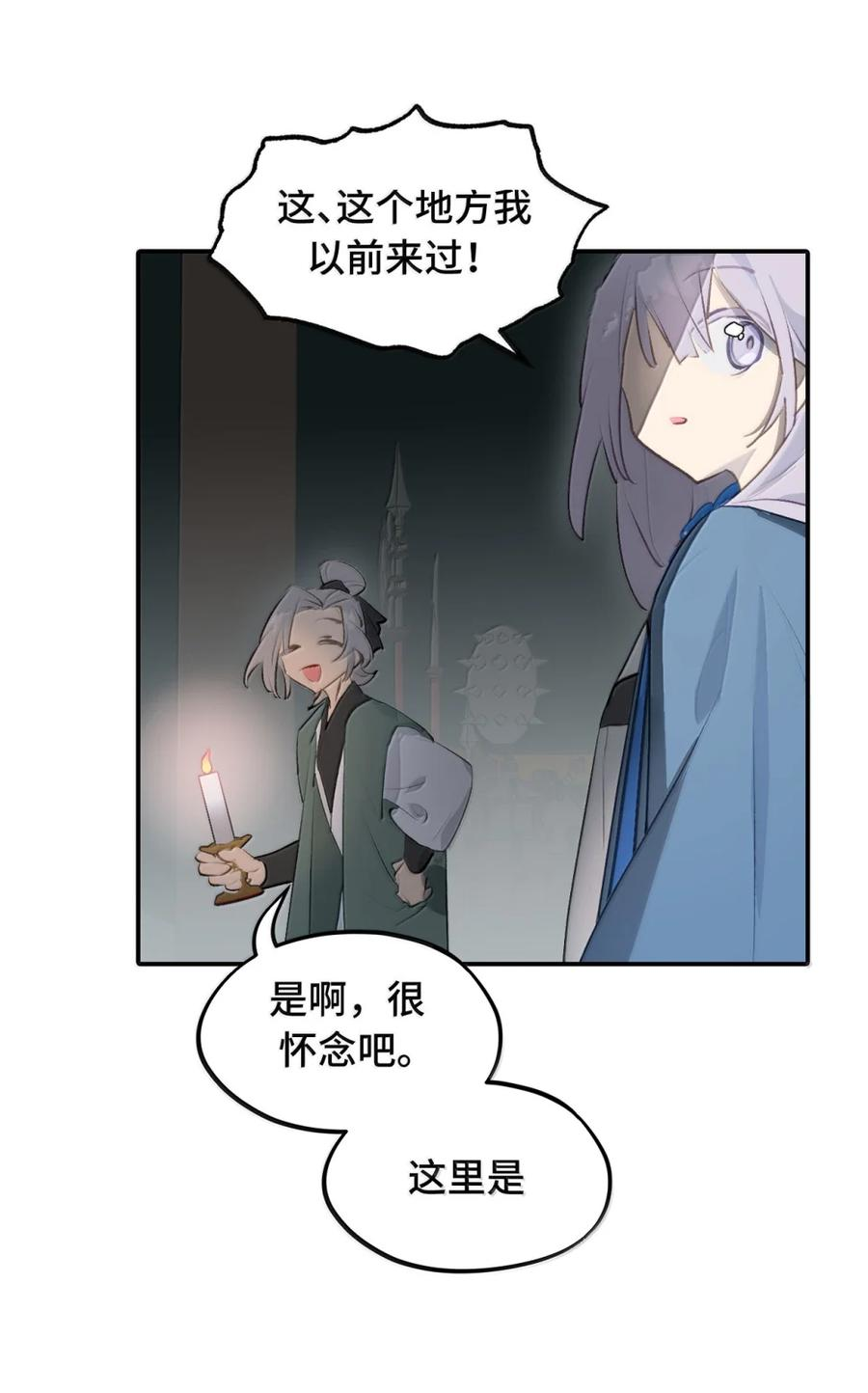 095 无尘阁 第34页