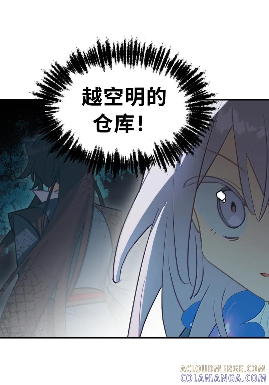 095 无尘阁 第35页