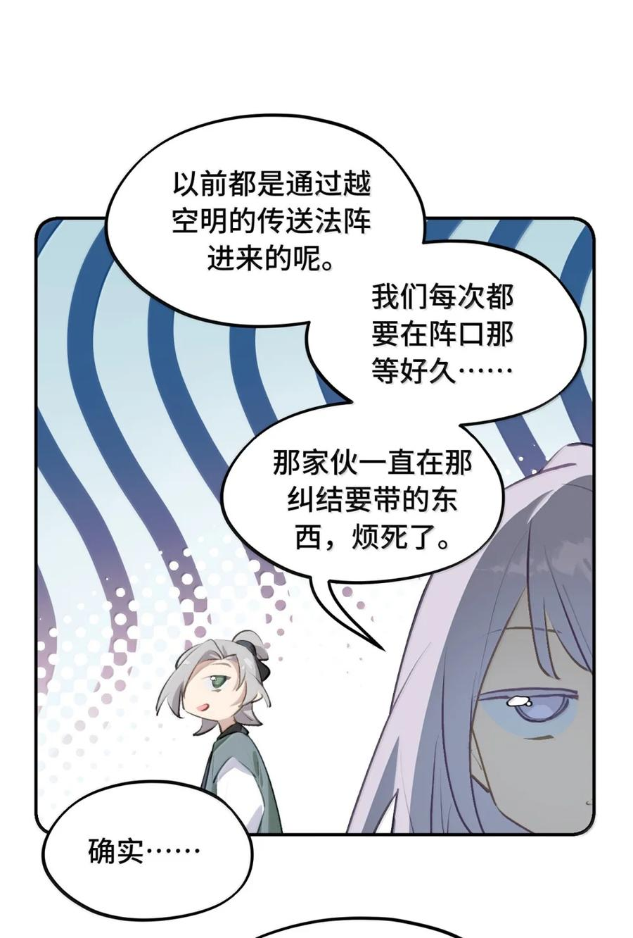 095 无尘阁 第36页