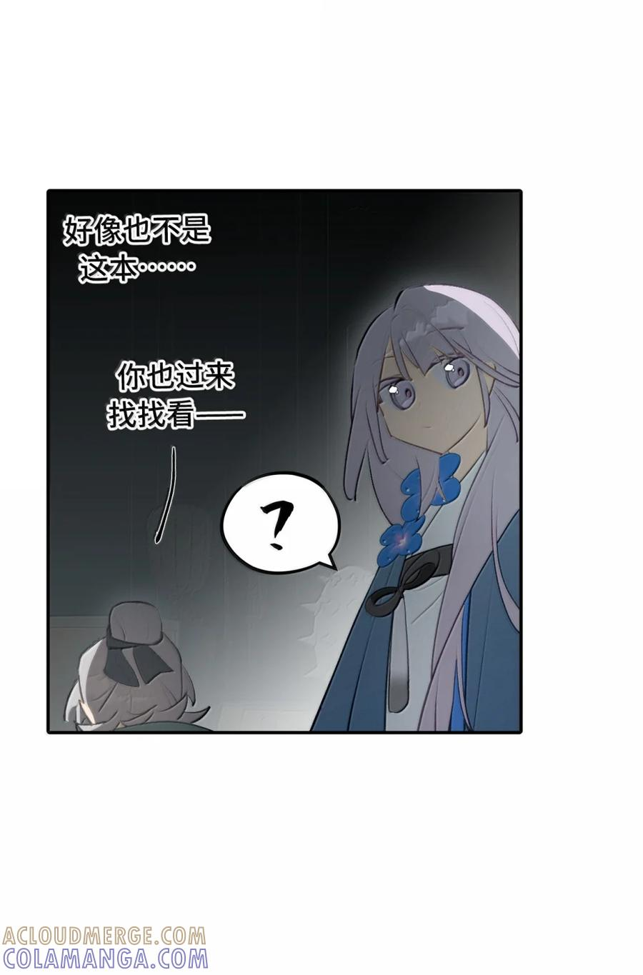 095 无尘阁 第39页