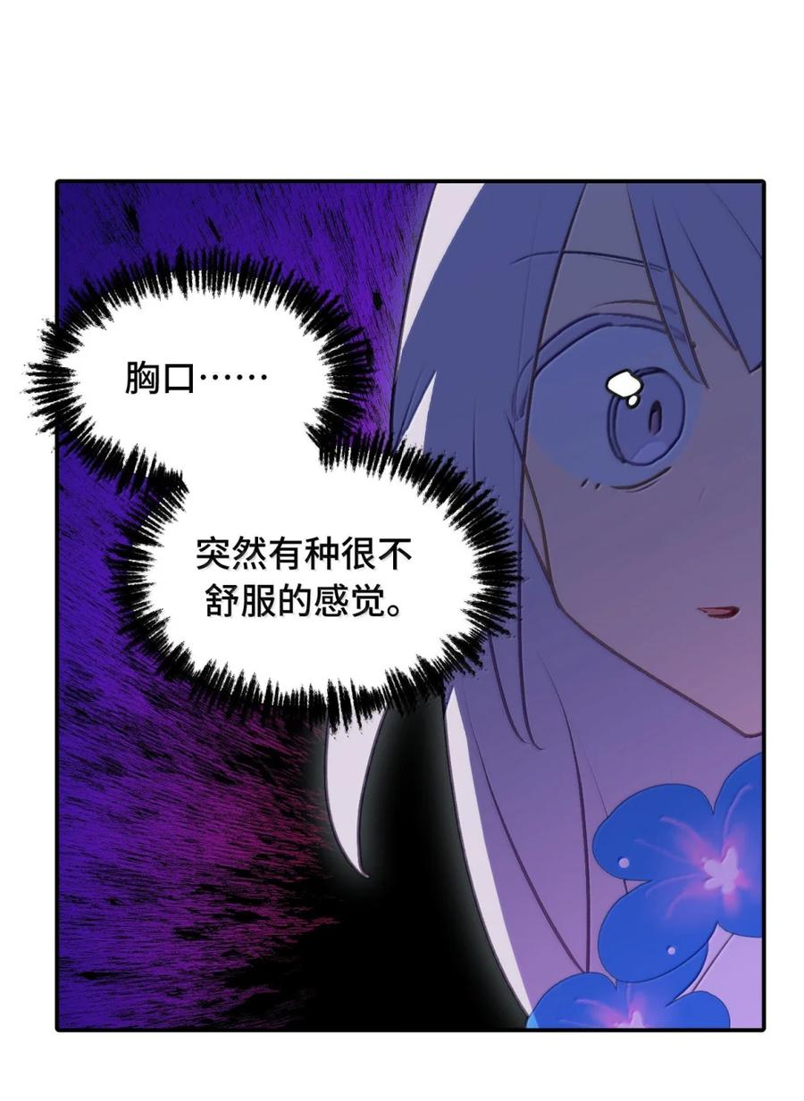 095 无尘阁 第40页