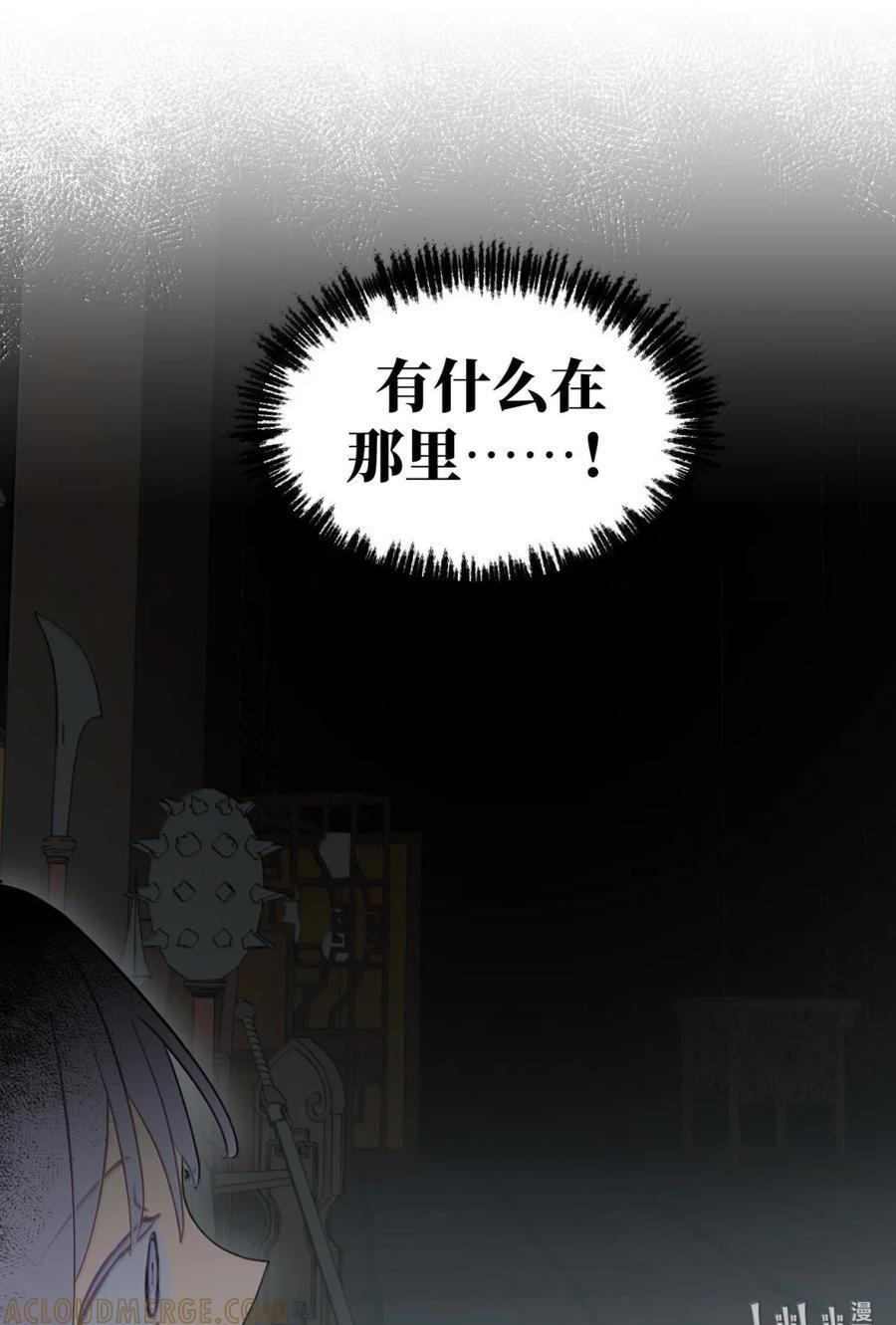 095 无尘阁 第41页