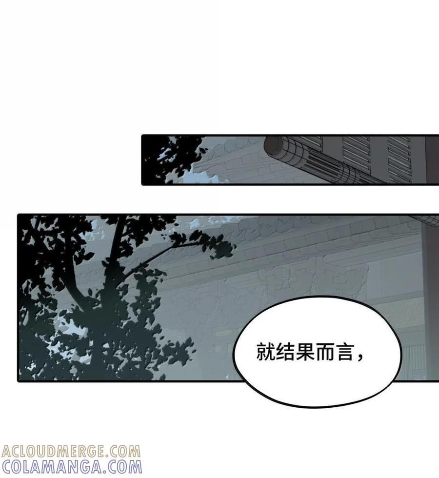 095 无尘阁 第42页