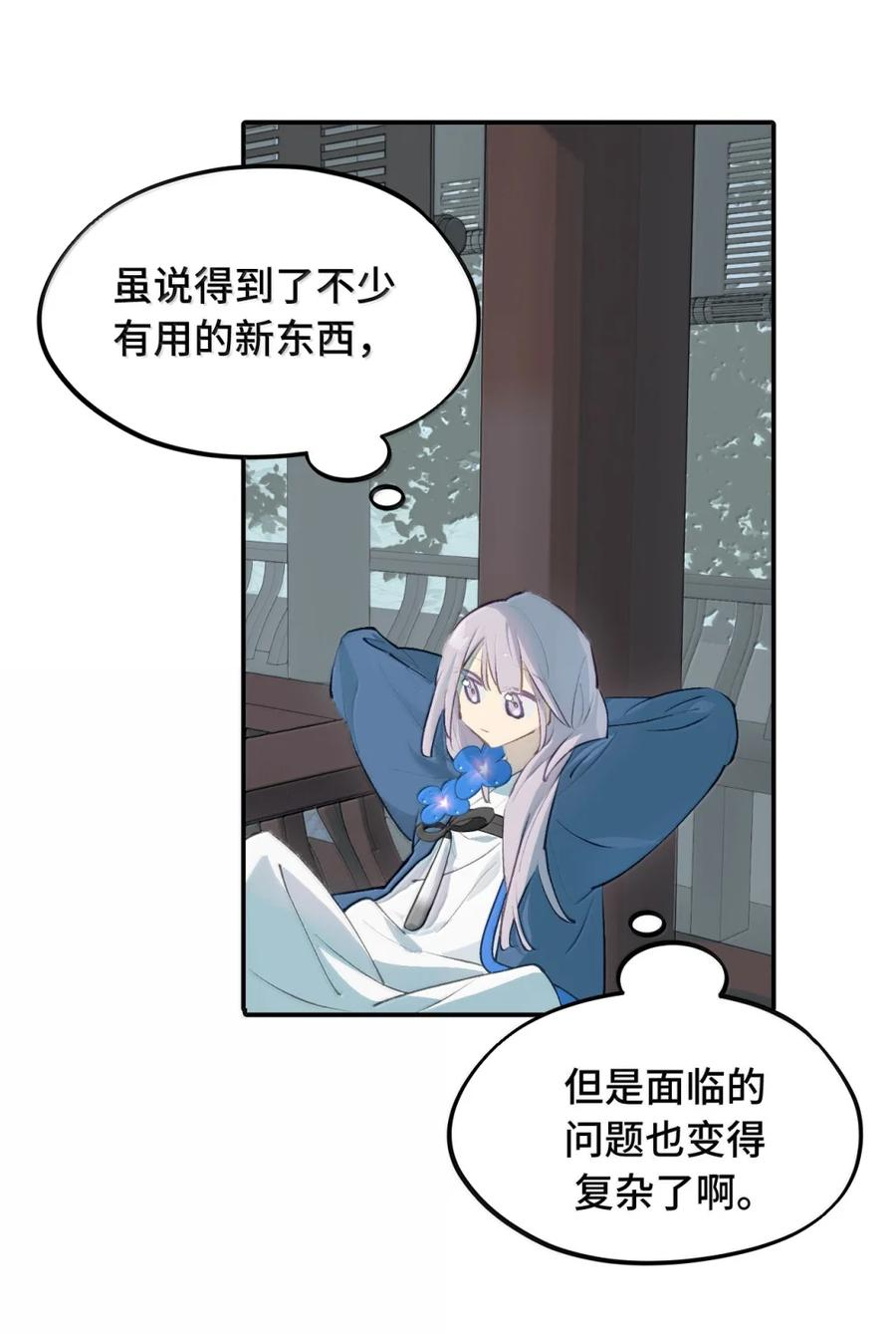 095 无尘阁 第43页