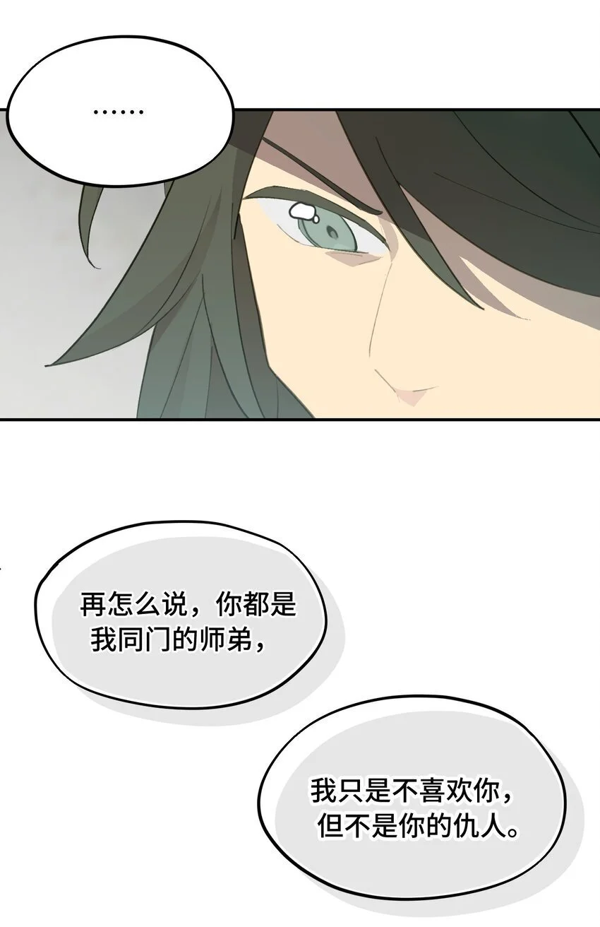 035 是救星吗（下） 第8页