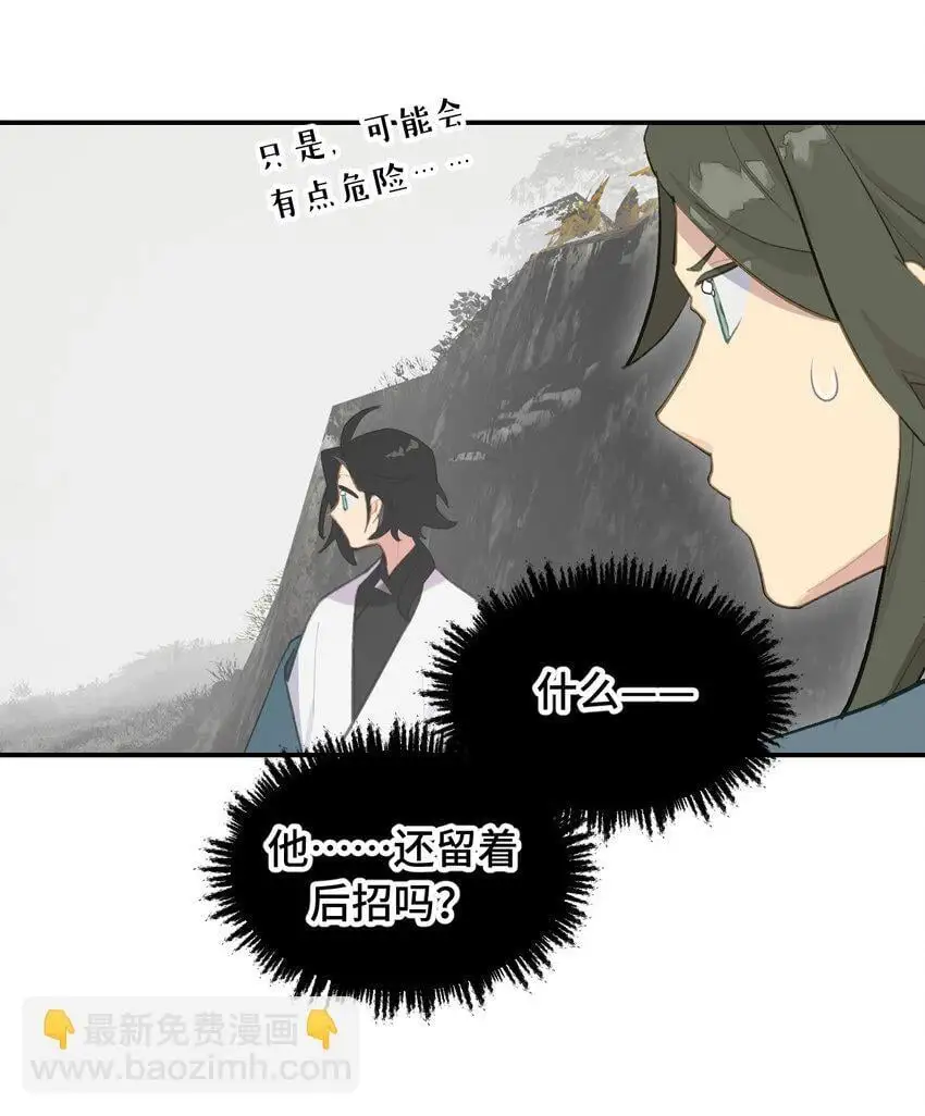 035 是救星吗（下） 第19页