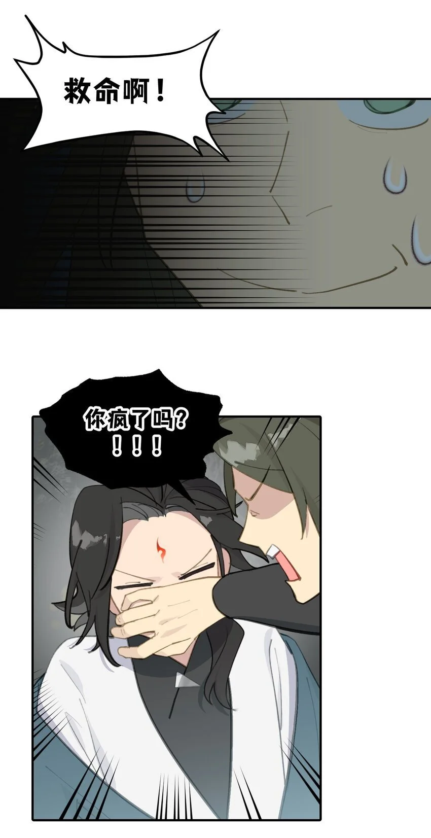 035 是救星吗（下） 第21页
