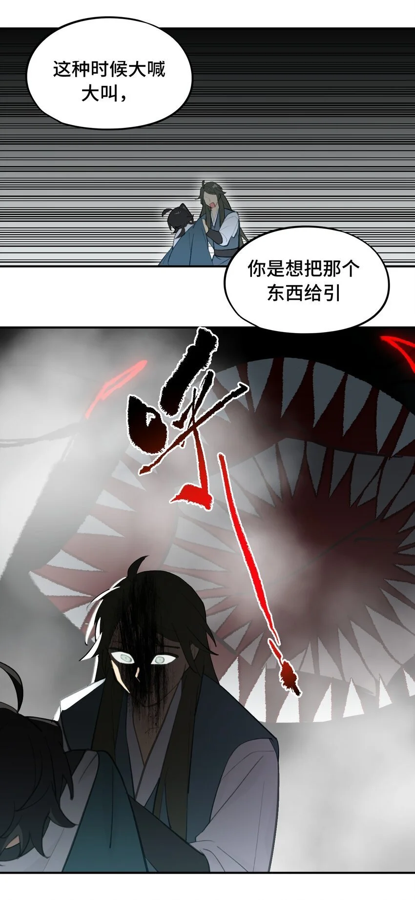 035 是救星吗（下） 第22页