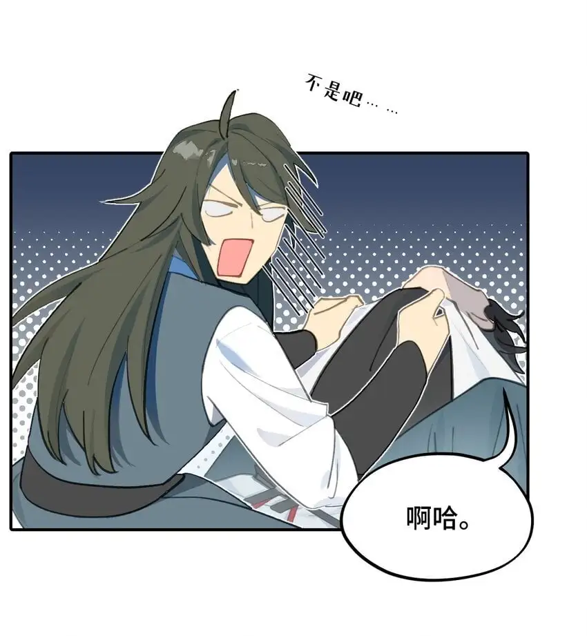 035 是救星吗（下） 第27页
