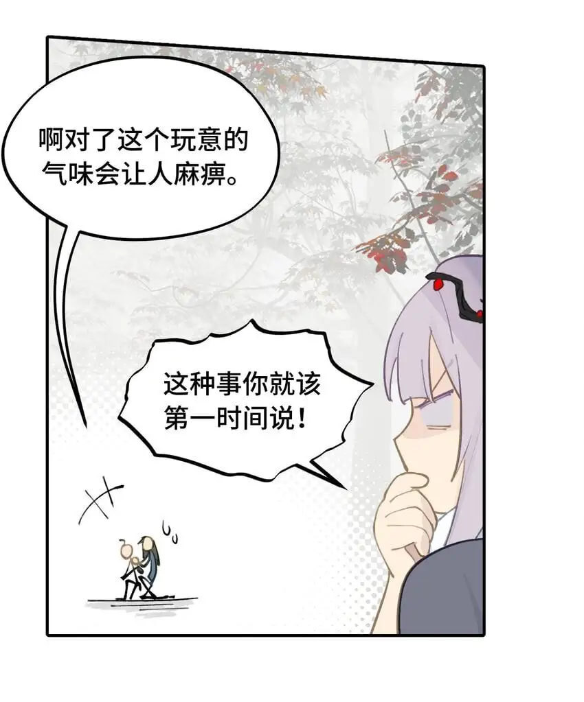 035 是救星吗（下） 第29页