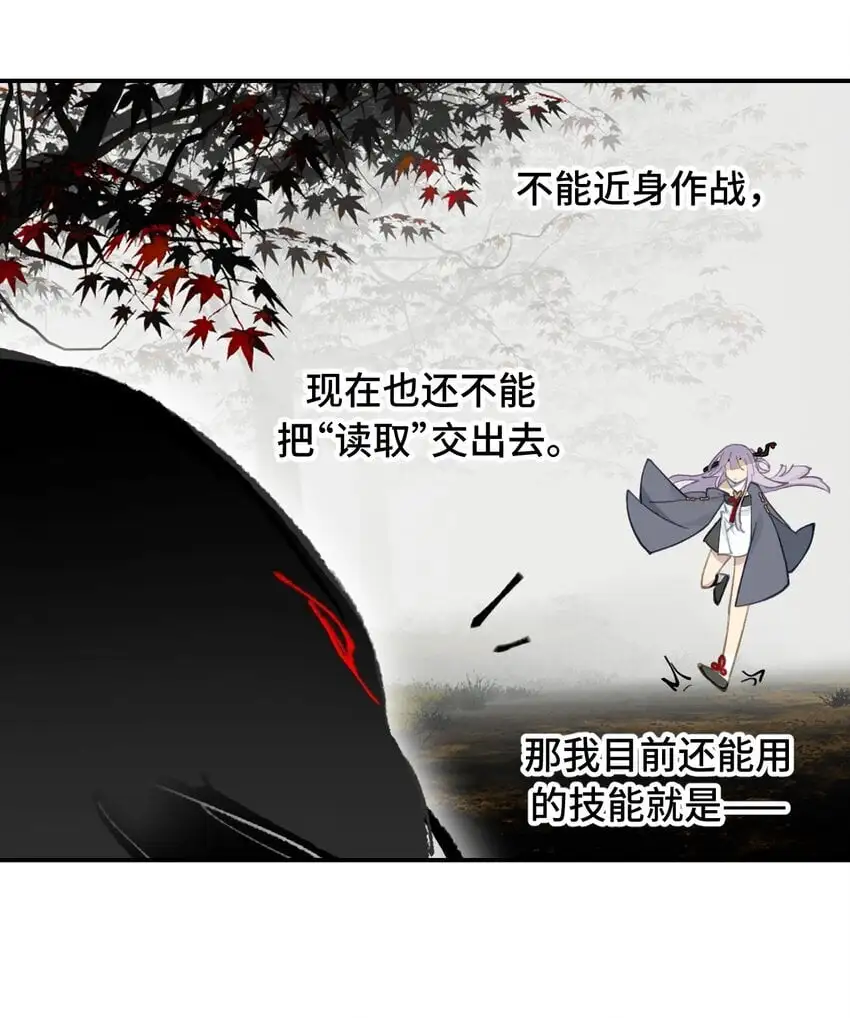 035 是救星吗（下） 第30页