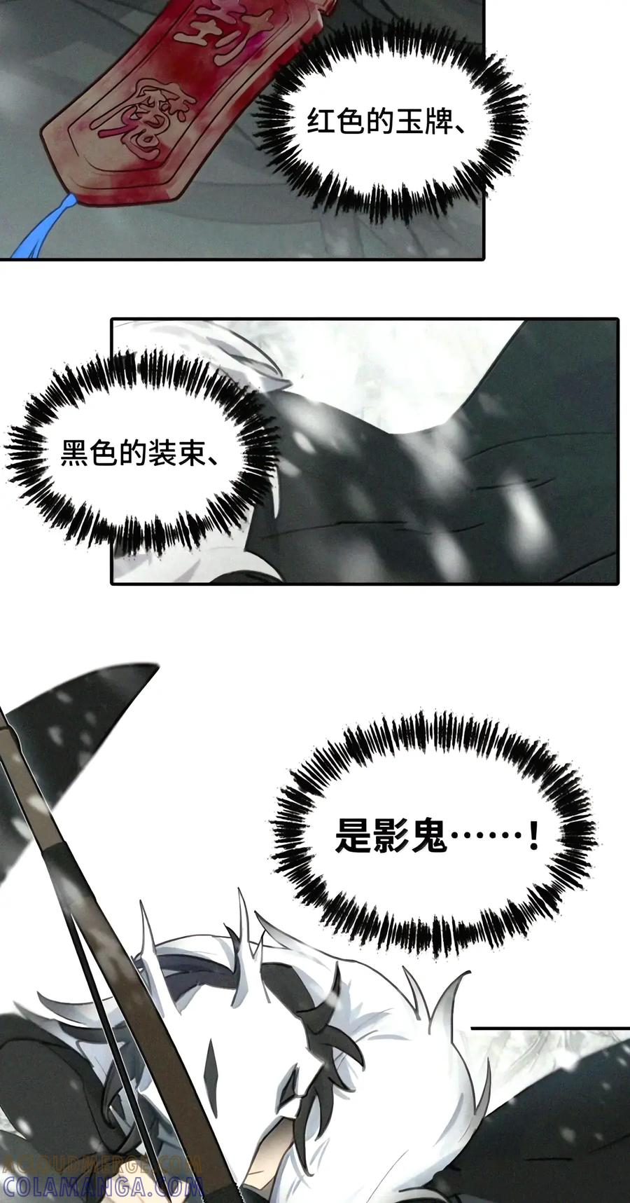 107 白狐vs黑鸦(上) 第5页