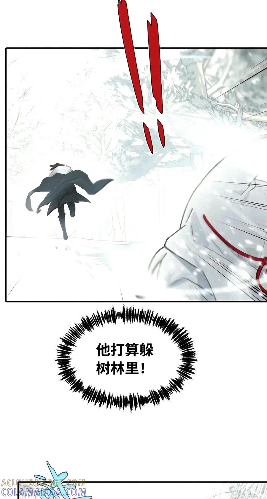107 白狐vs黑鸦(上) 第17页
