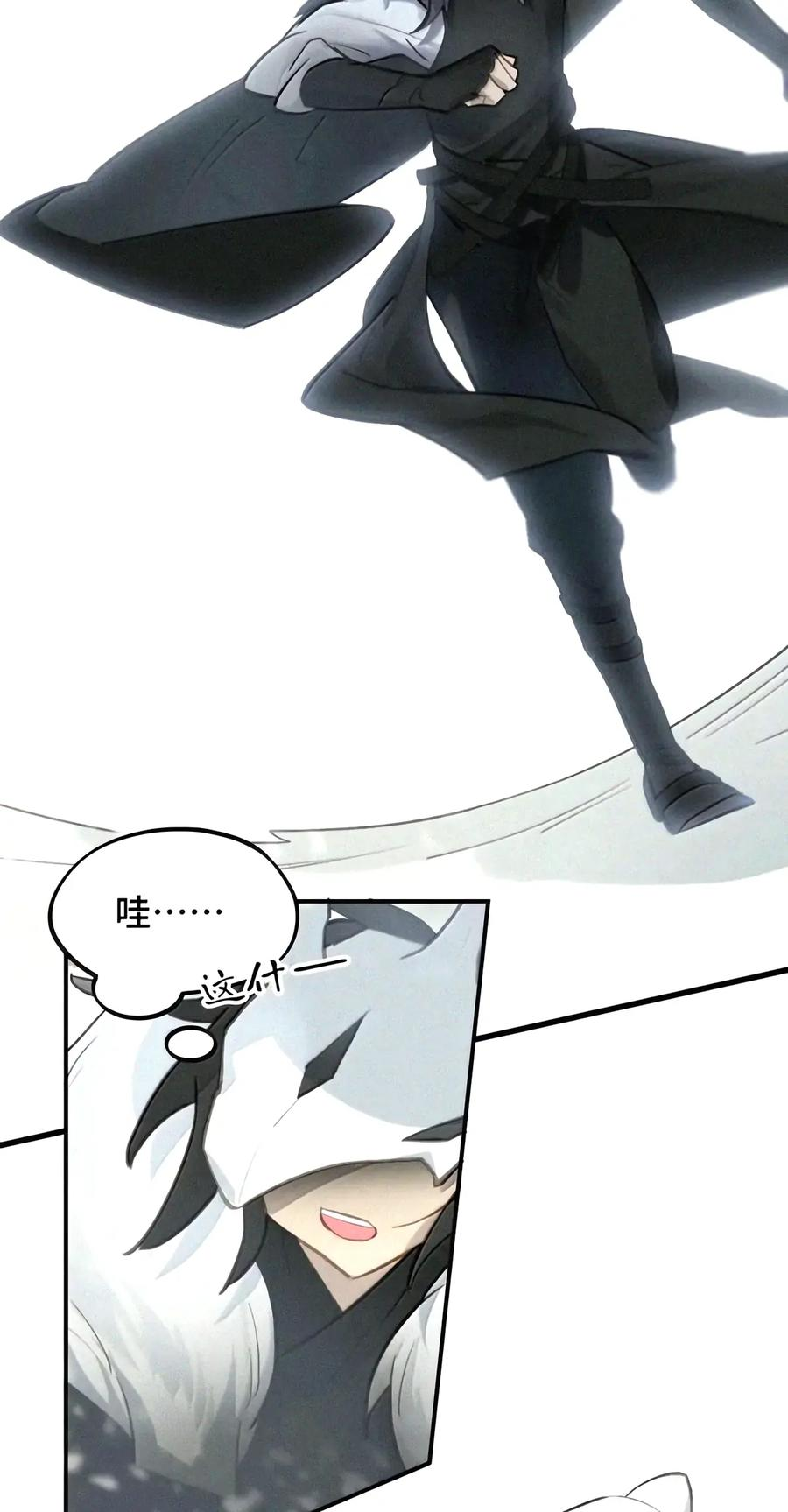 107 白狐vs黑鸦(上) 第22页