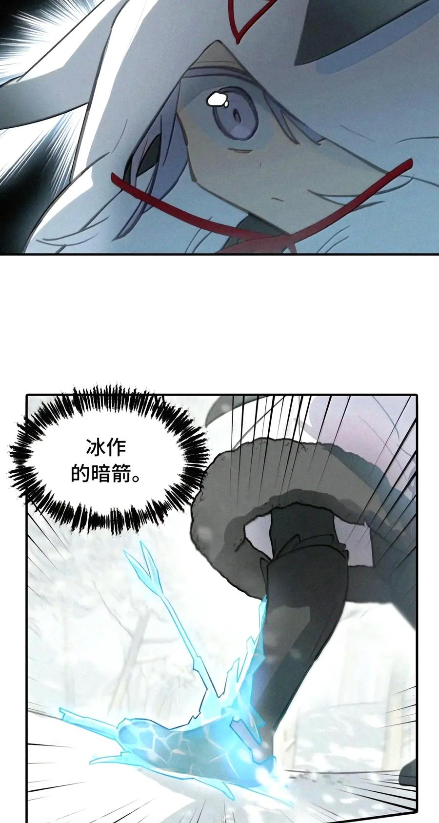 107 白狐vs黑鸦(上) 第32页