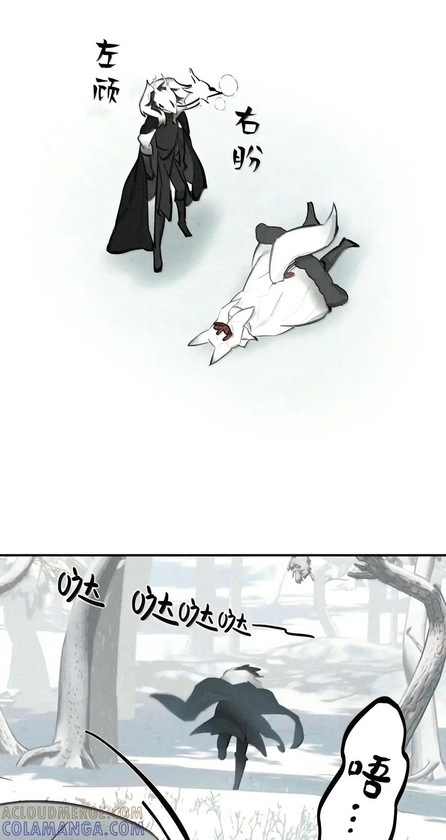 107 白狐vs黑鸦(上) 第37页