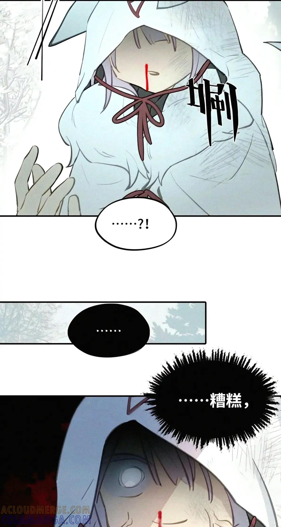 107 白狐vs黑鸦(上) 第39页