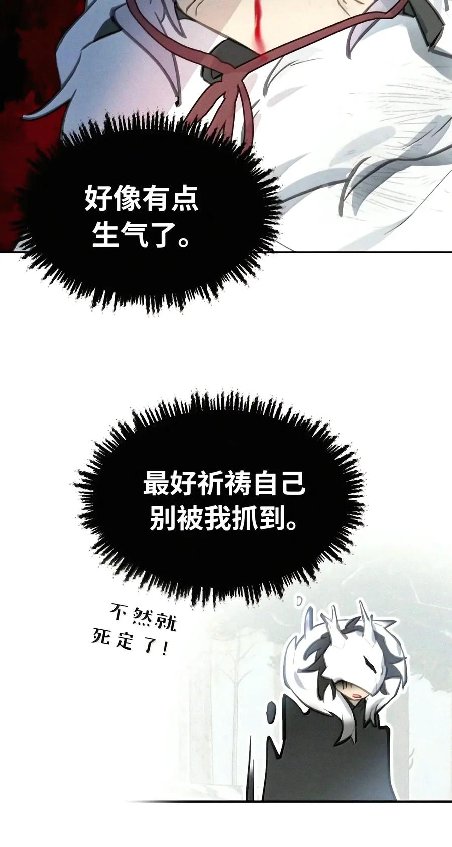 107 白狐vs黑鸦(上) 第40页