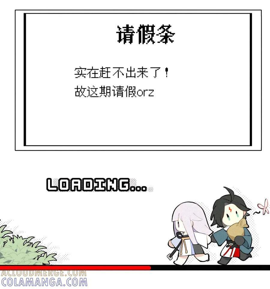 107 白狐vs黑鸦(上) 第42页