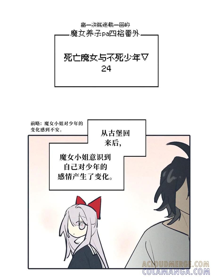 107 白狐vs黑鸦(上) 第43页