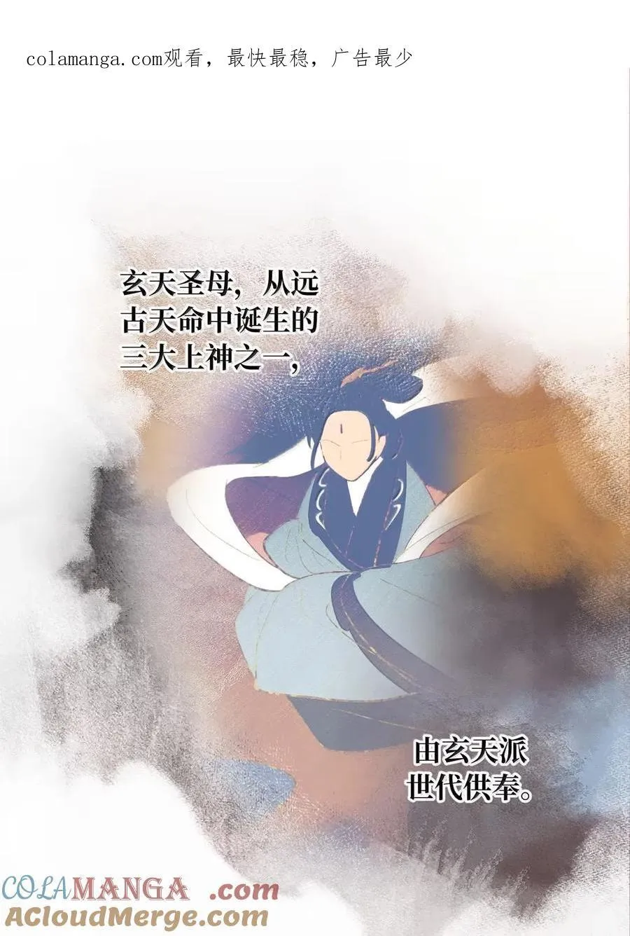 075 非神论 第1页