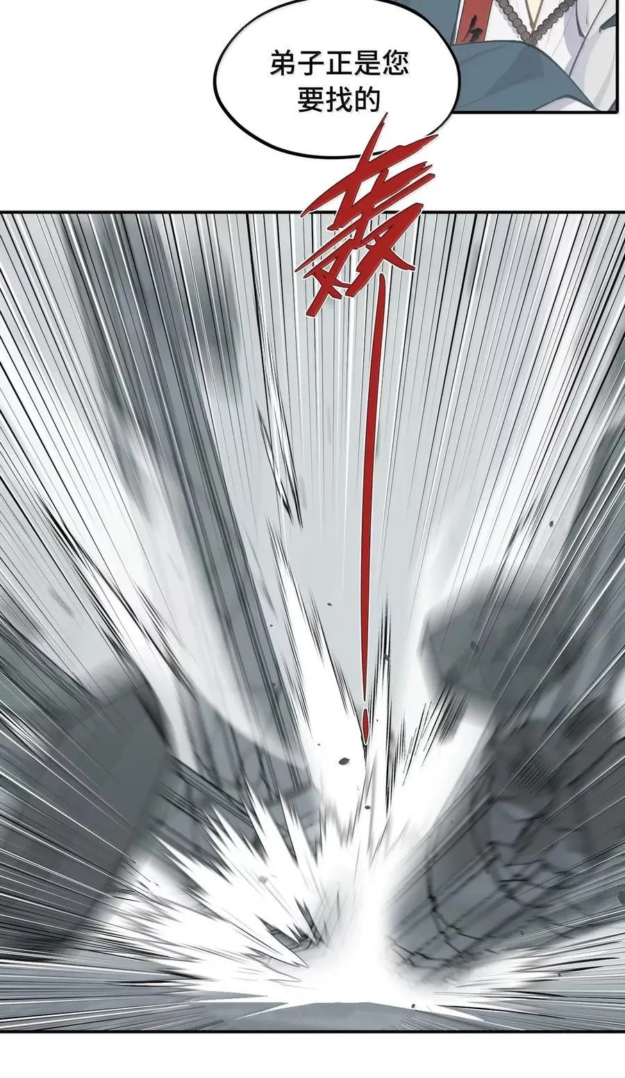 075 非神论 第22页