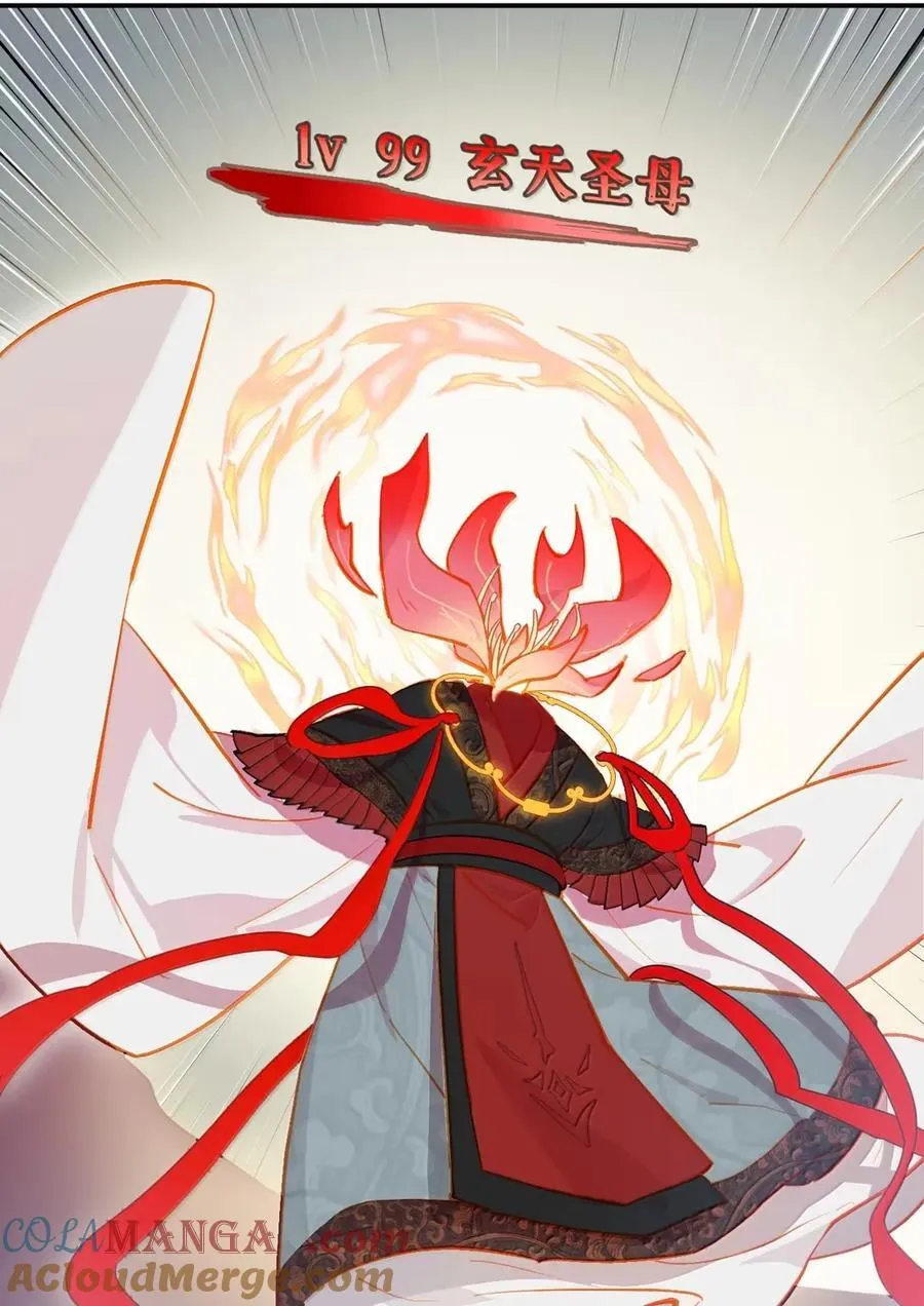 075 非神论 第27页