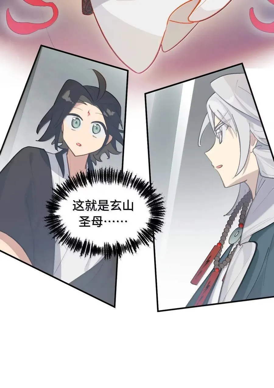 075 非神论 第28页