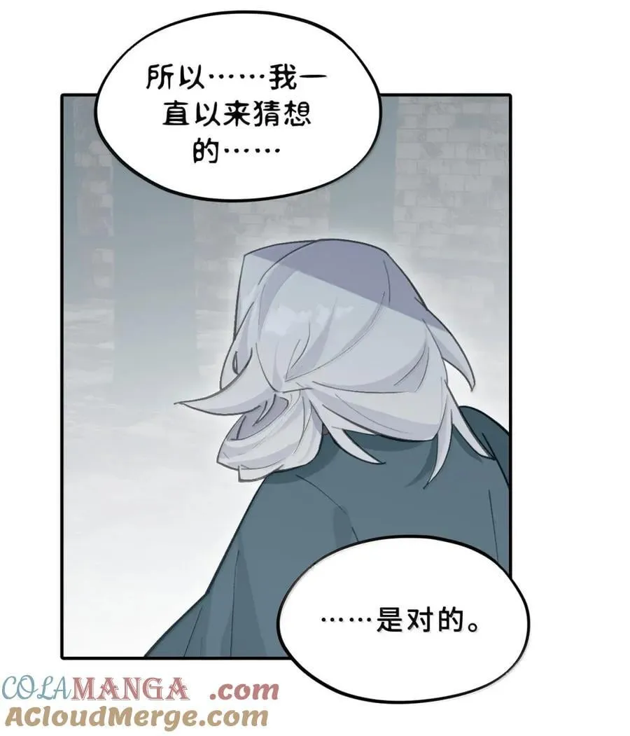 075 非神论 第33页