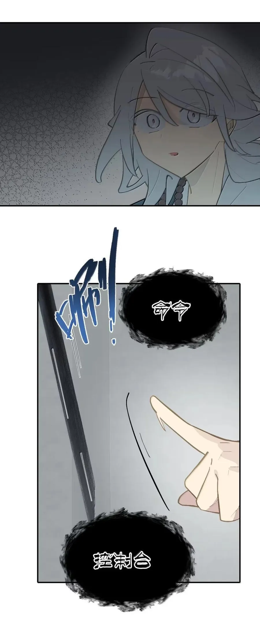 075 非神论 第35页