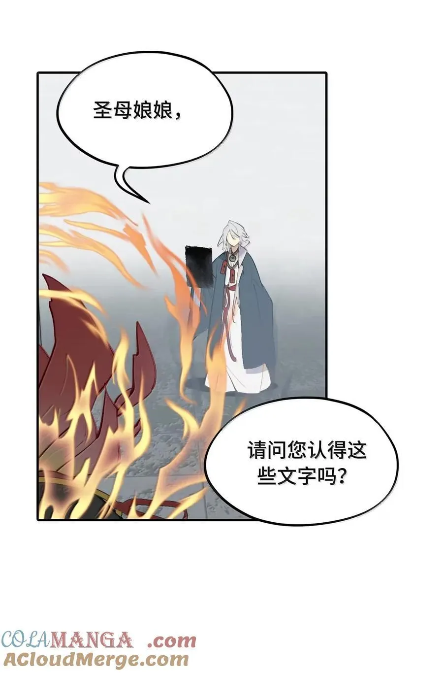 075 非神论 第36页