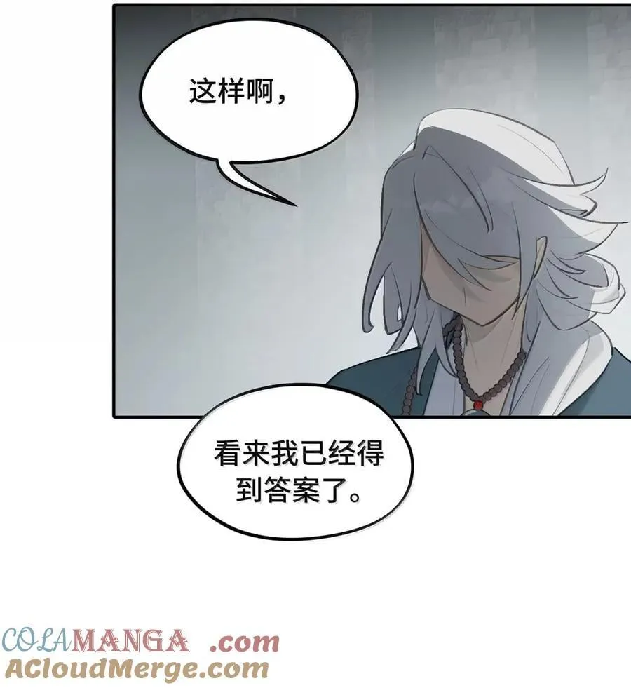 075 非神论 第39页