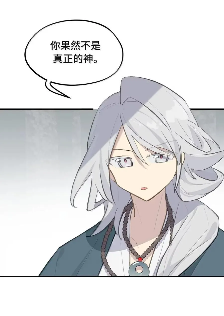 075 非神论 第40页
