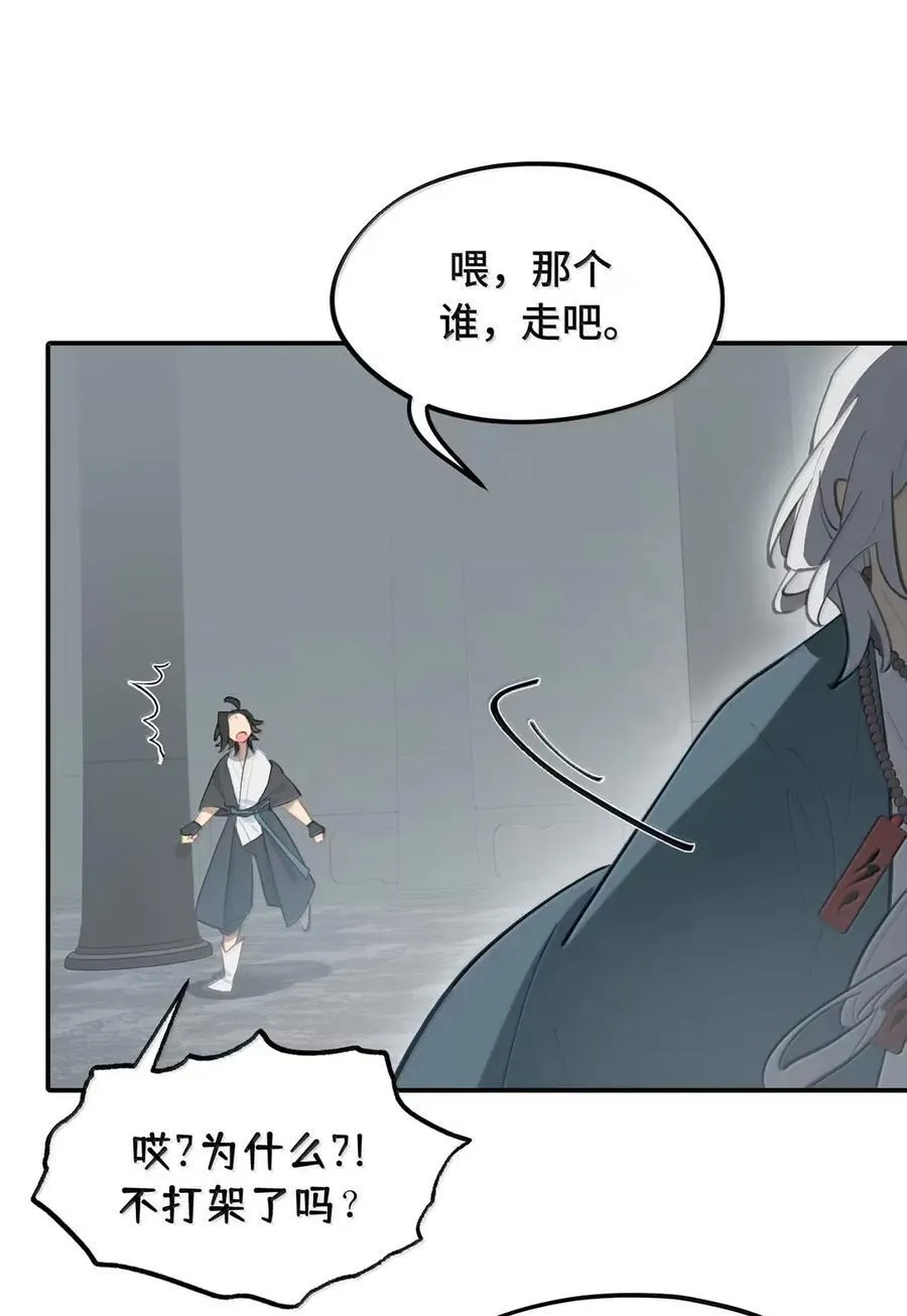 075 非神论 第41页