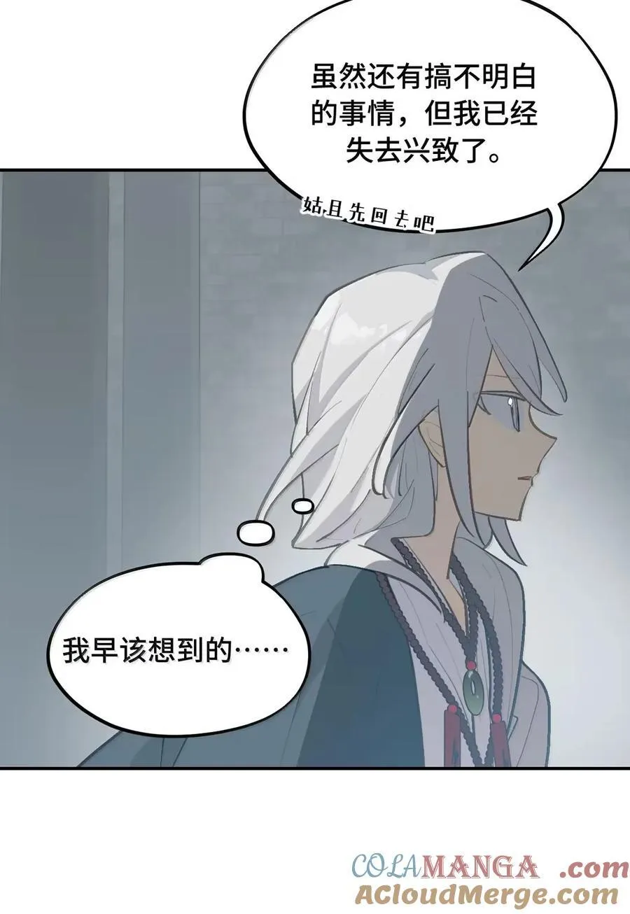 075 非神论 第42页