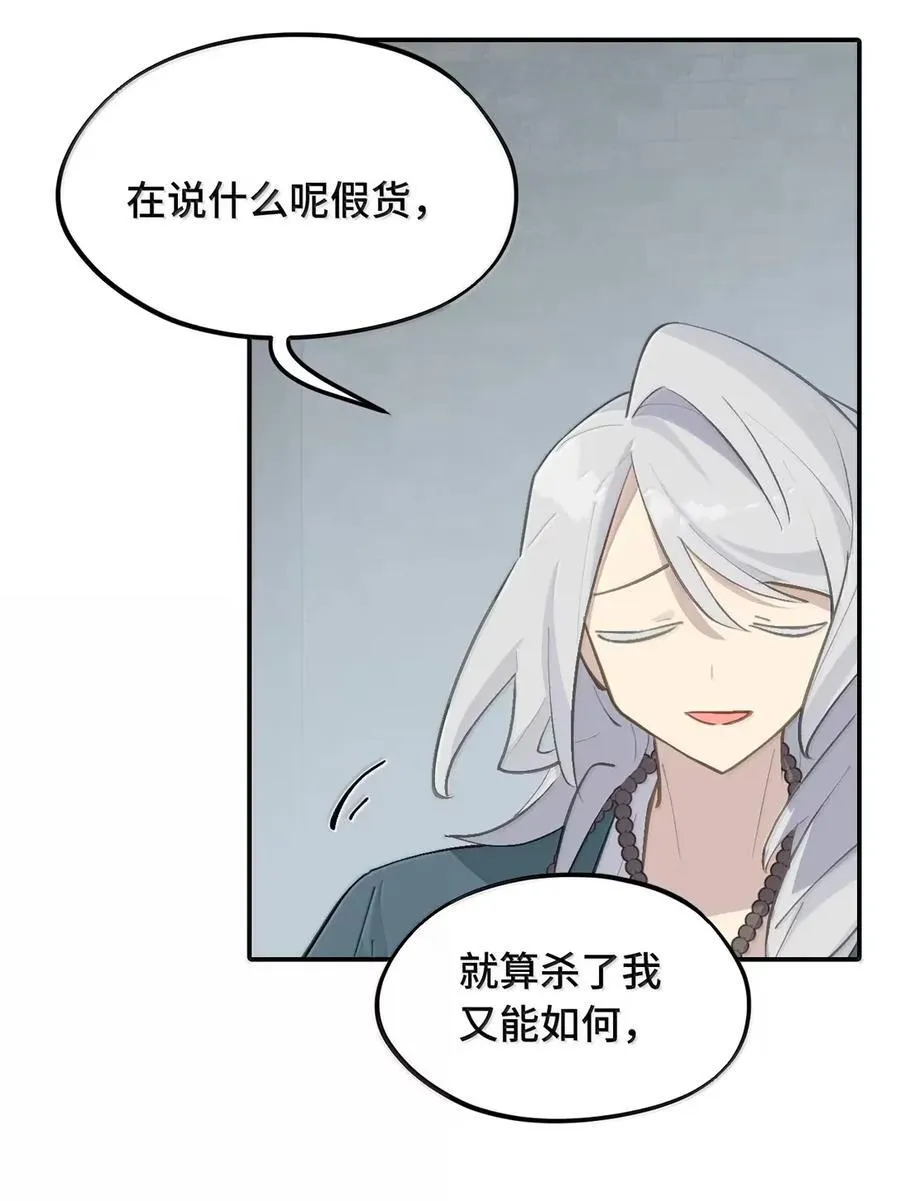 075 非神论 第44页