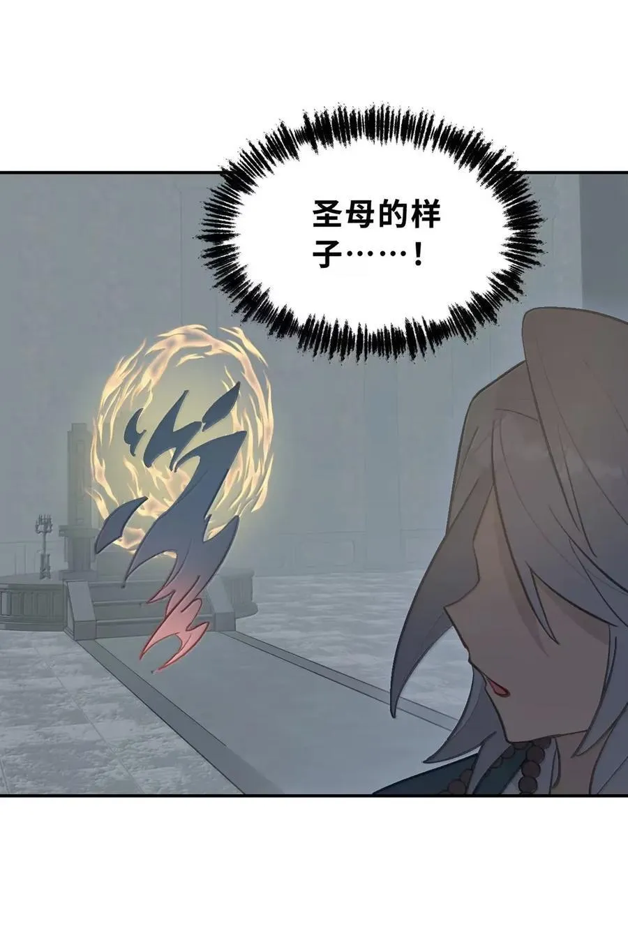 075 非神论 第49页
