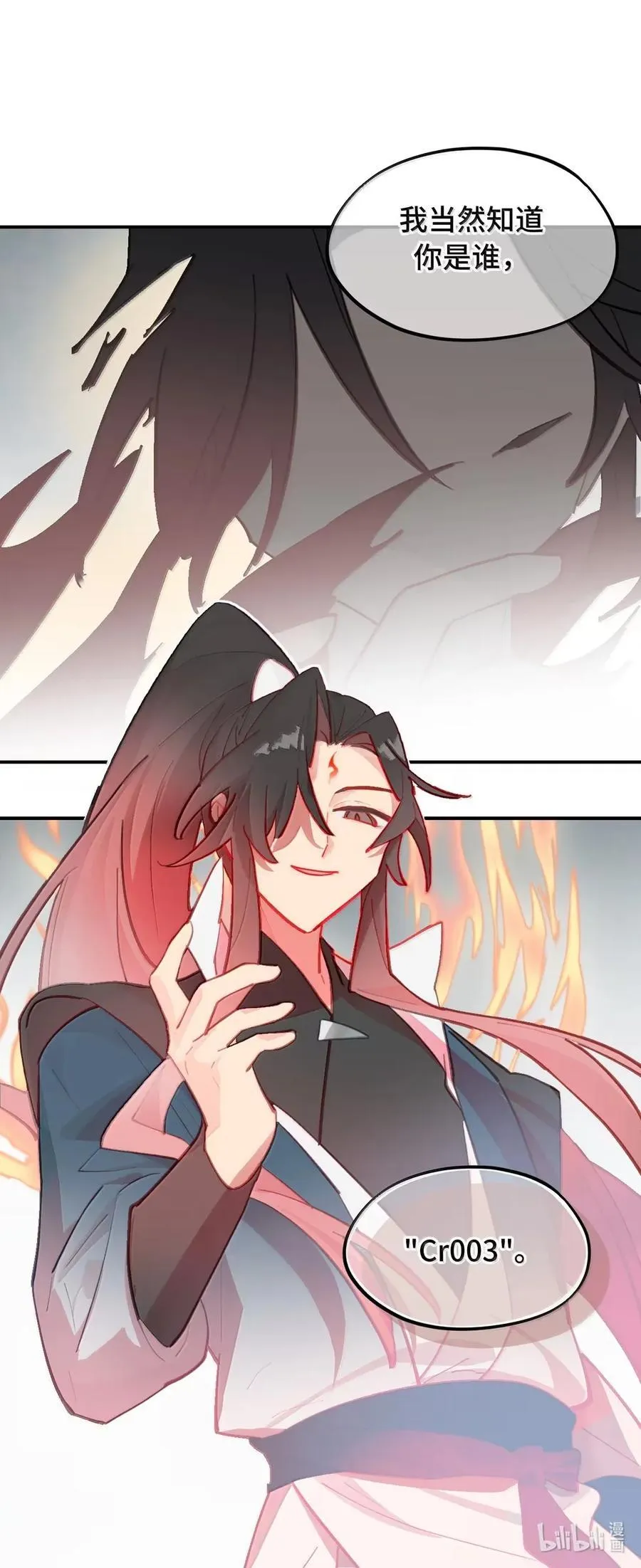 075 非神论 第50页