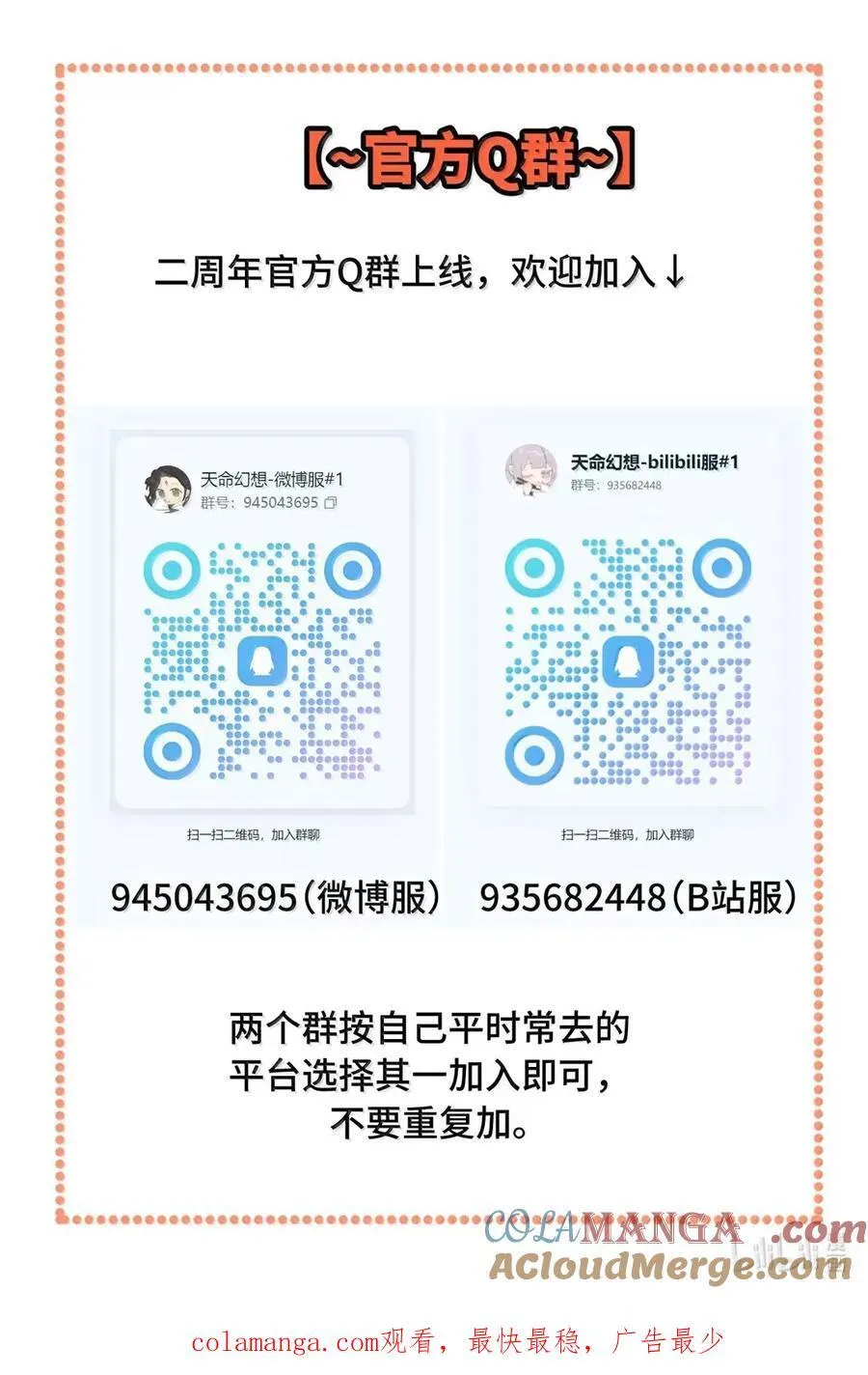 075 非神论 第51页