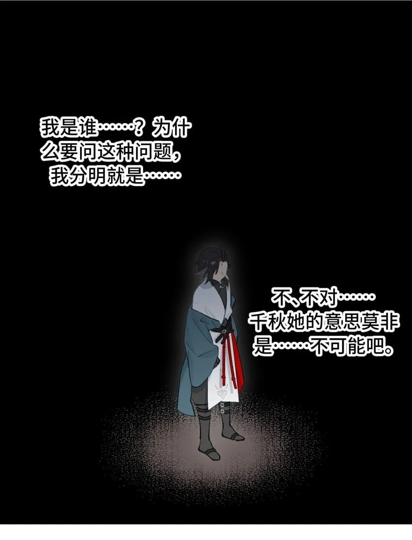 030 反派总是话多 第2页