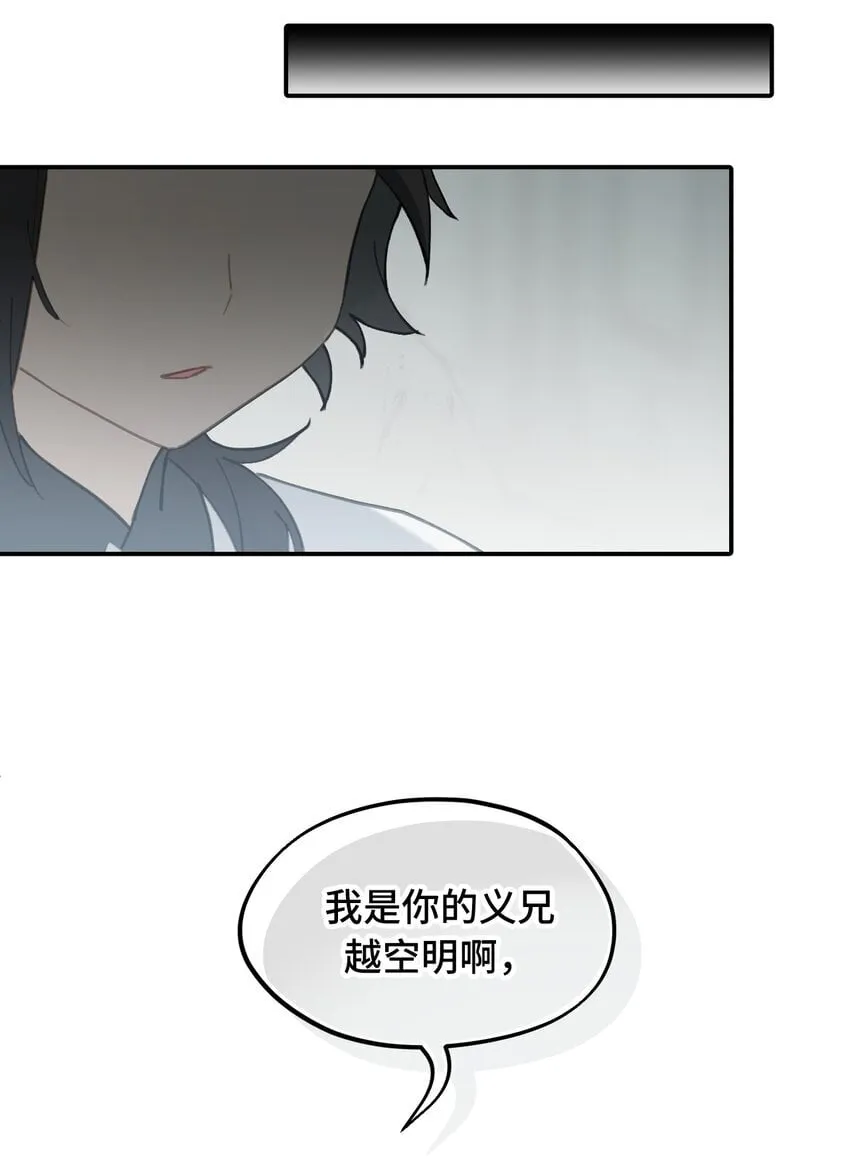 030 反派总是话多 第3页