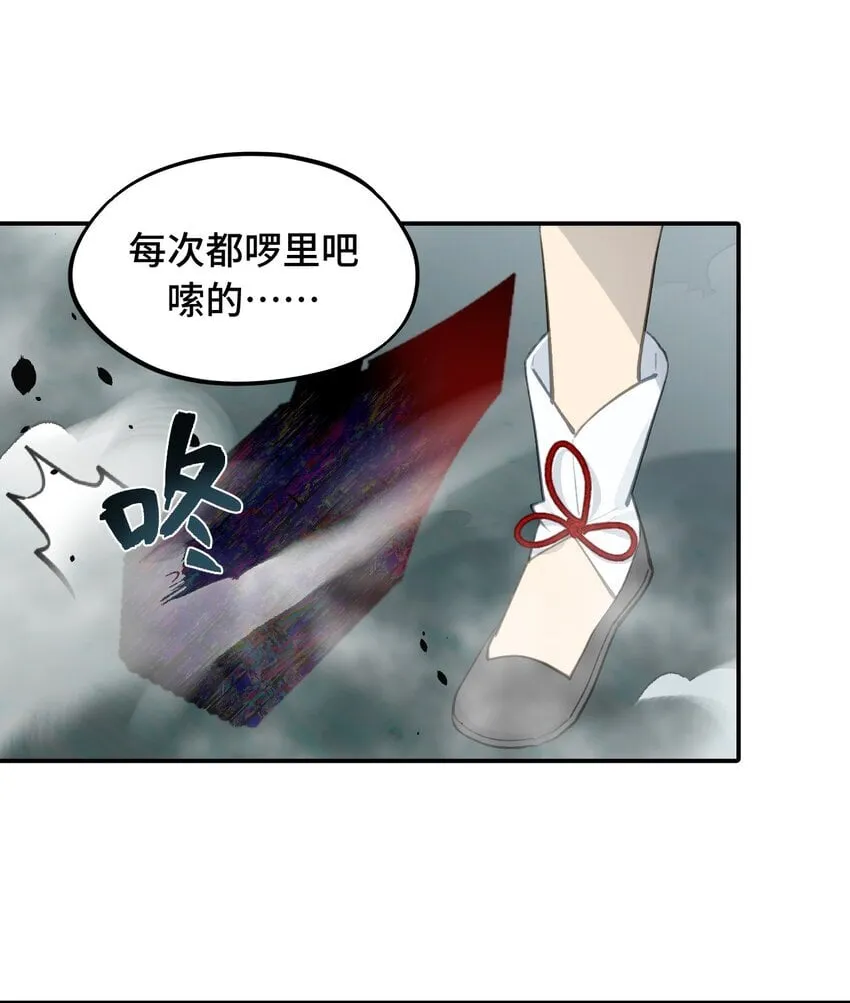 030 反派总是话多 第29页