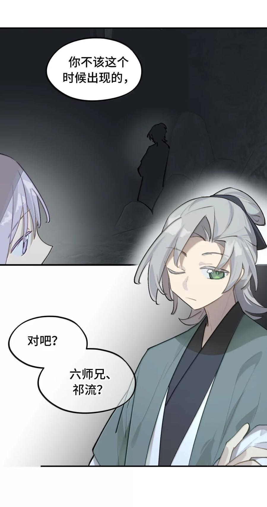 093 第三人 第24页