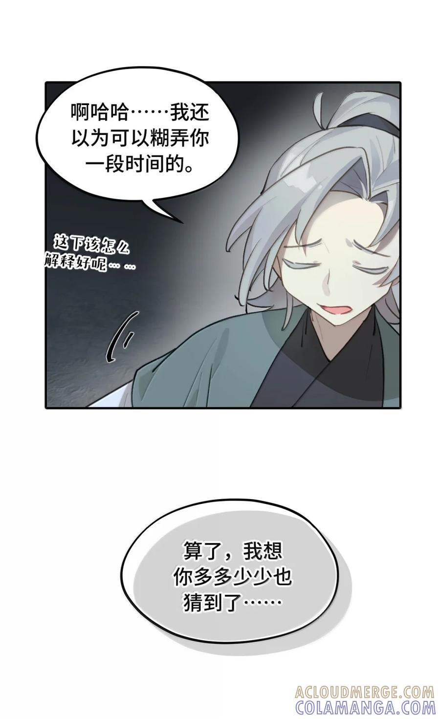 093 第三人 第25页