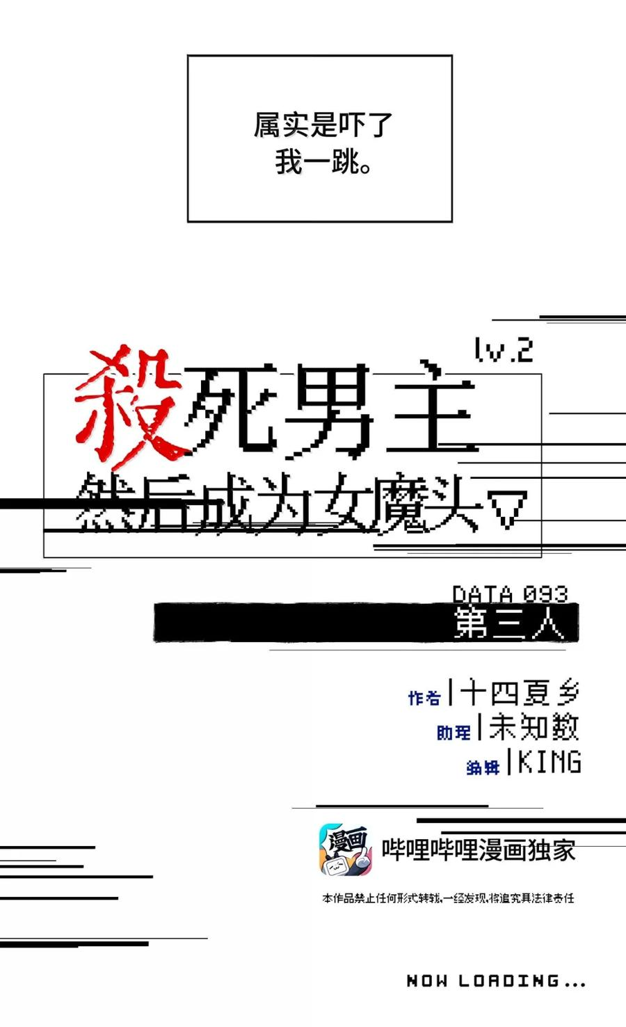 093 第三人 第29页