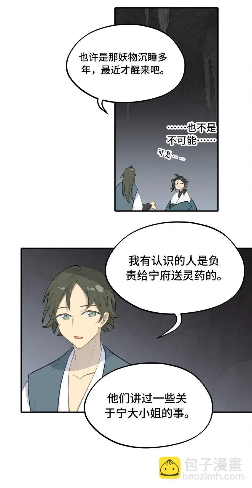 040 开挂是会被ban的 第3页