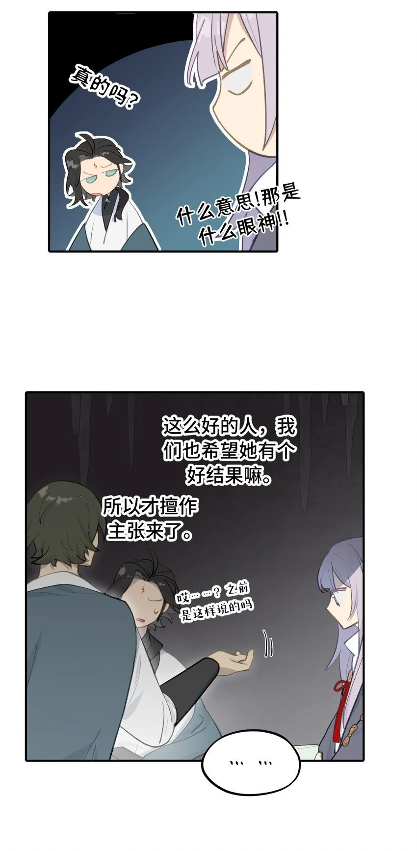 040 开挂是会被ban的 第8页