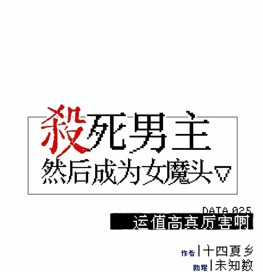 025 运值高真厉害啊 第1页